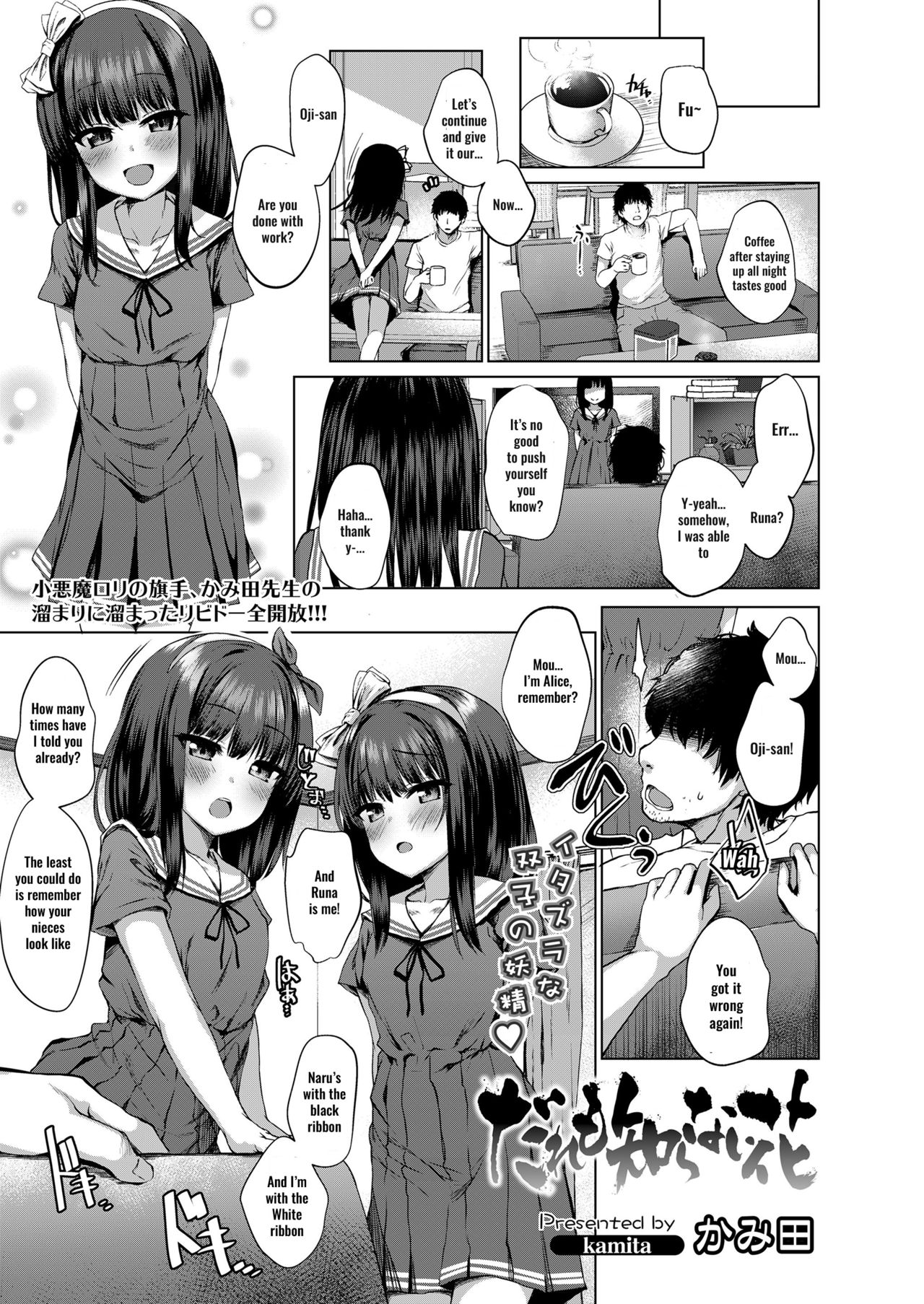 A Flower That No One Knows [Kamita] Porn Comic