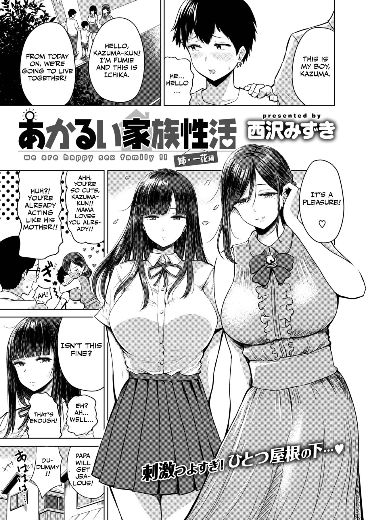 Akarui Kazoku Seikatsu [Pistonring Nishizawa] Porn Comic