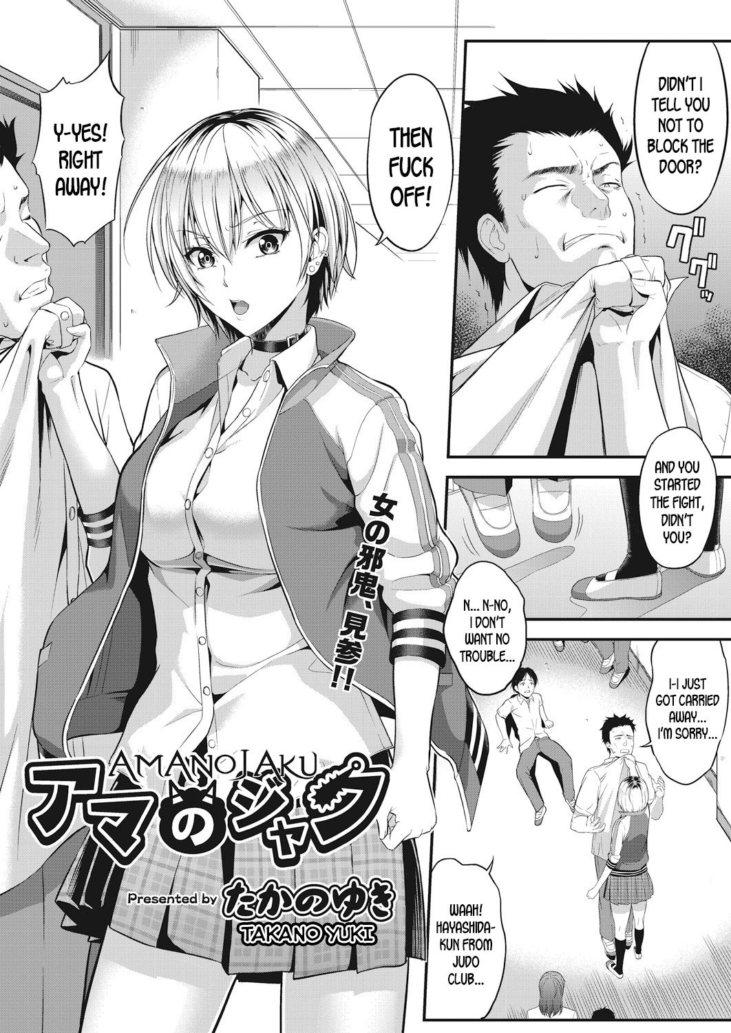 Amanojaku [Takano Yuki] Porn Comic