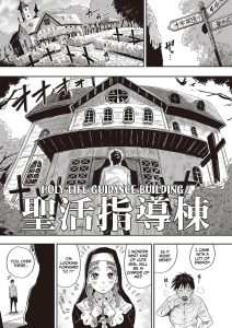 Angel Marie of the Holy Life Guidance Building [Neisan]