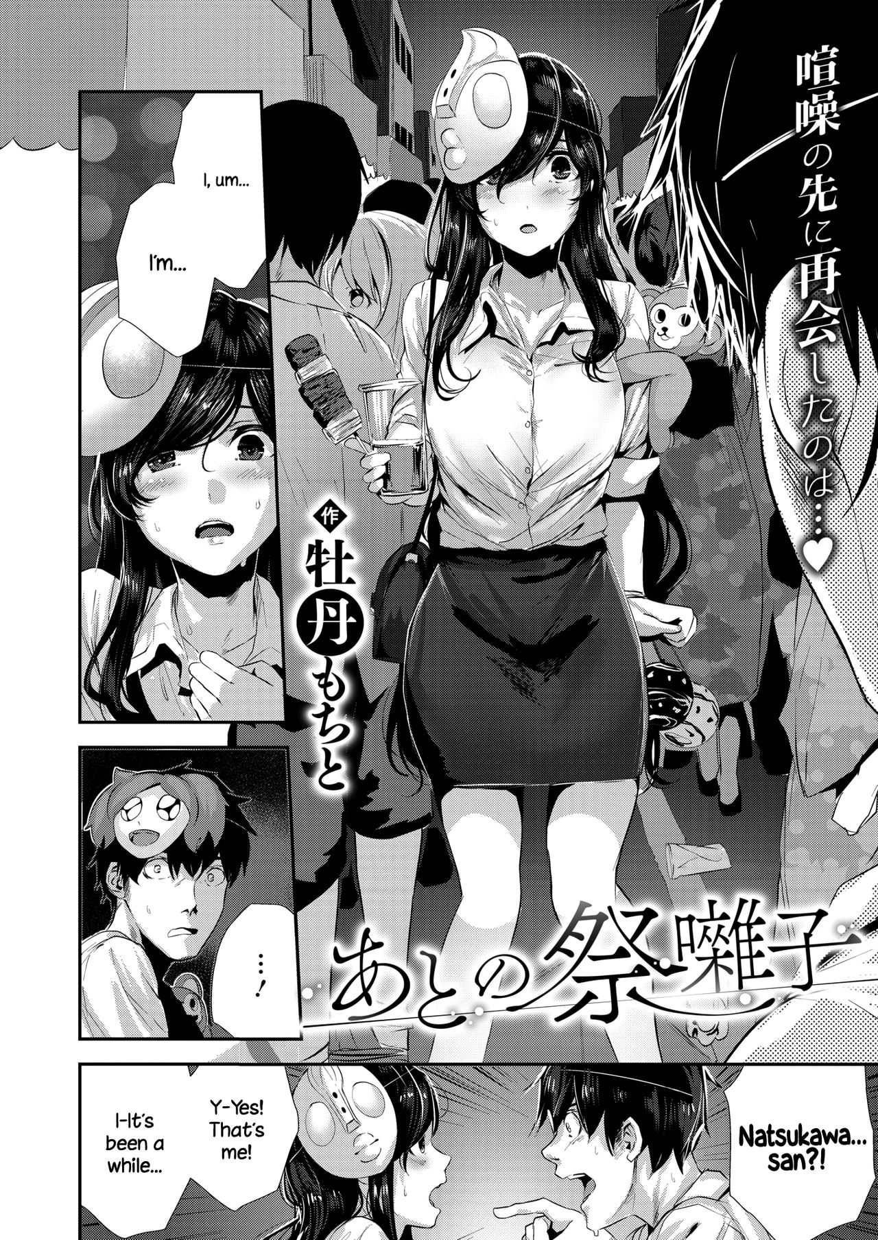 Belated Festival Music [Bota Mochito] Porn Comic