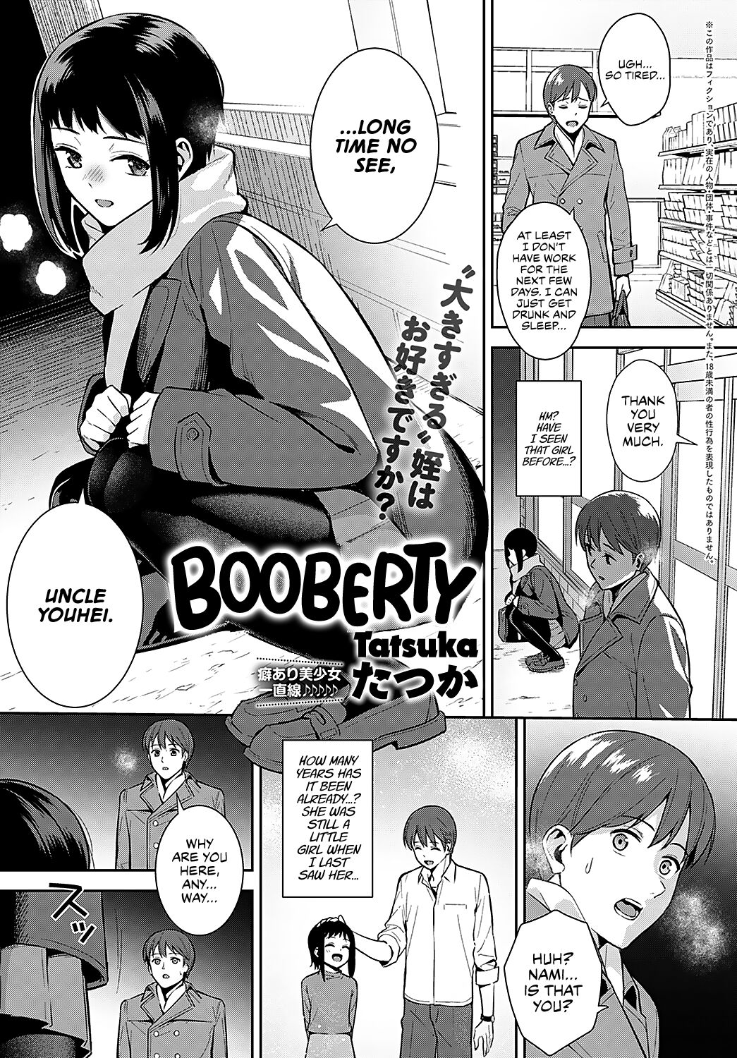 Booberty [Tatsuka] Porn Comic