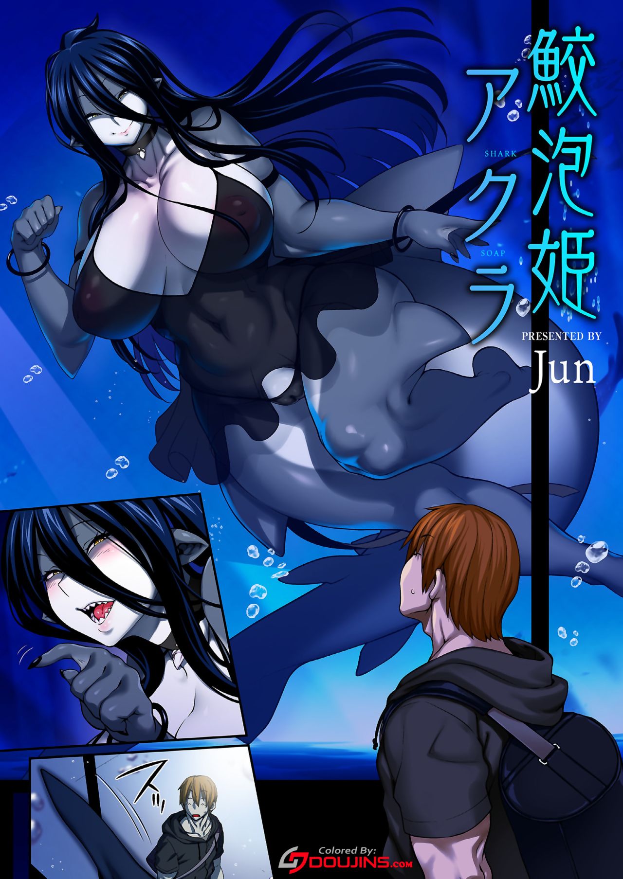 Bubble Shark Princess Akula [Jun] Porn Comic
