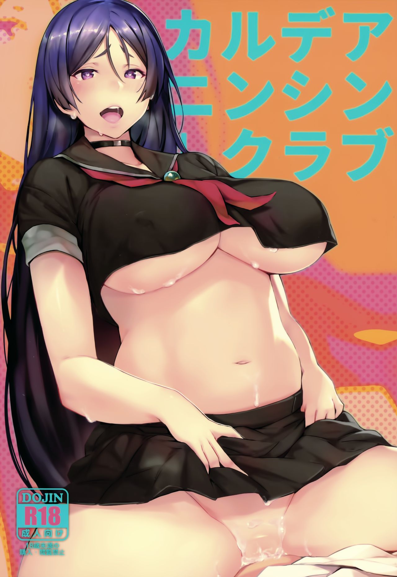 Chaldea Ninshin Club (Fate/Grand Order) [Kurowa] Porn Comic
