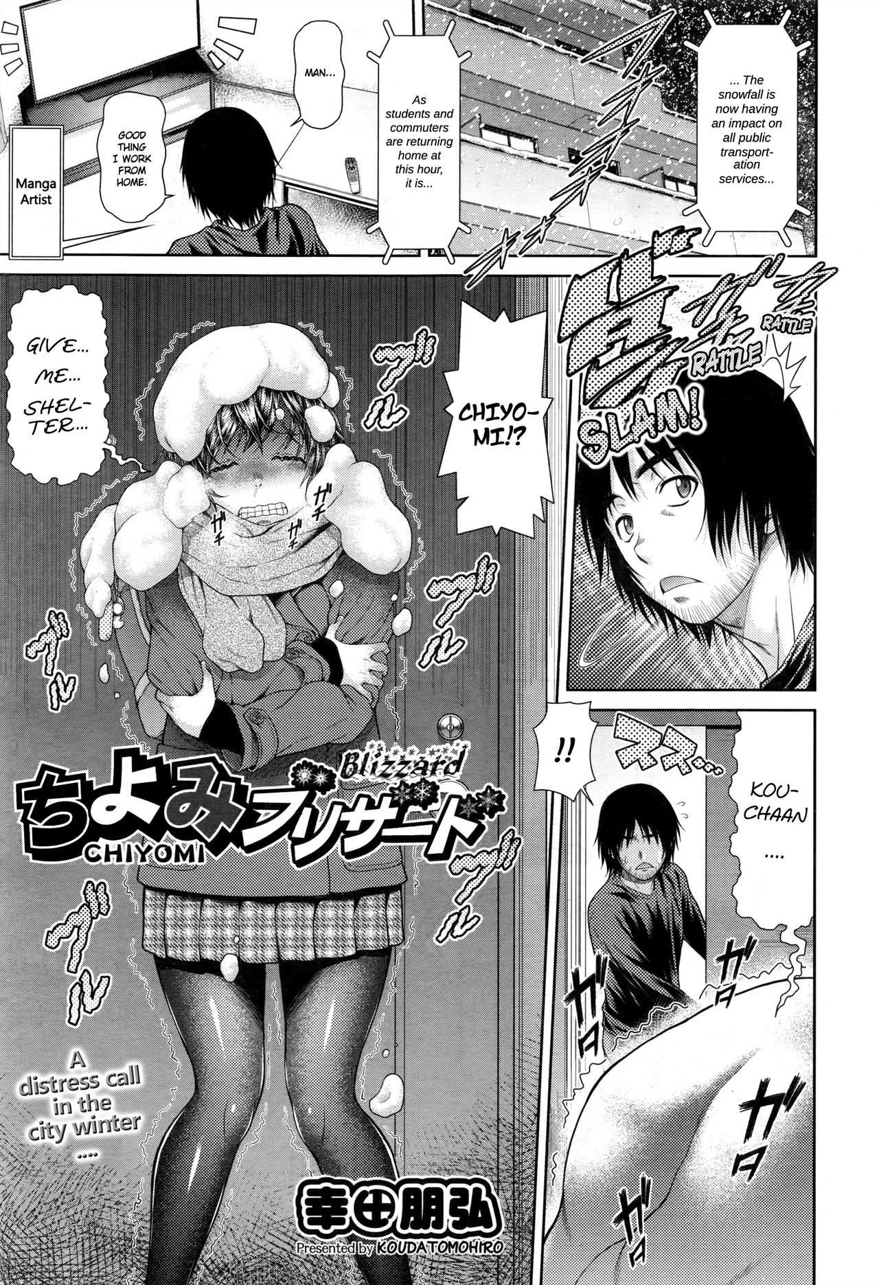 Chiyomi Blizzard [Kouda Tomohiro] Porn Comic