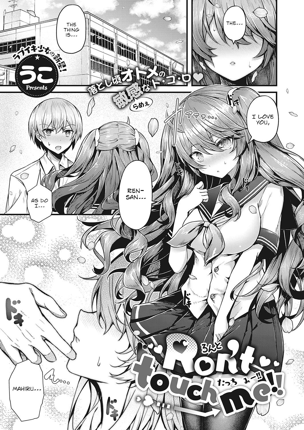 Don’t Touch Me!! [Uko] Porn Comic
