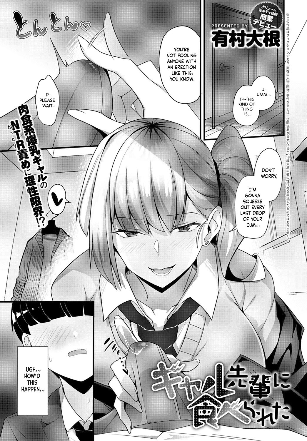 Eaten by Gal Senpai [Arimura Daikon] Porn Comic