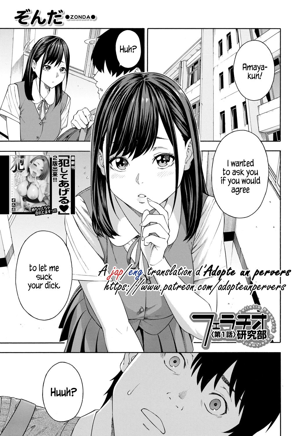 Fellatio Research Department [Zonda] Porn Comic