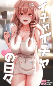 Flirtatious days [Ginhaha]