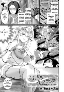Fluffy Fragrance [Amamiya Shinjitsu]