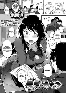 Give And Take! [Tokiwa Midori]