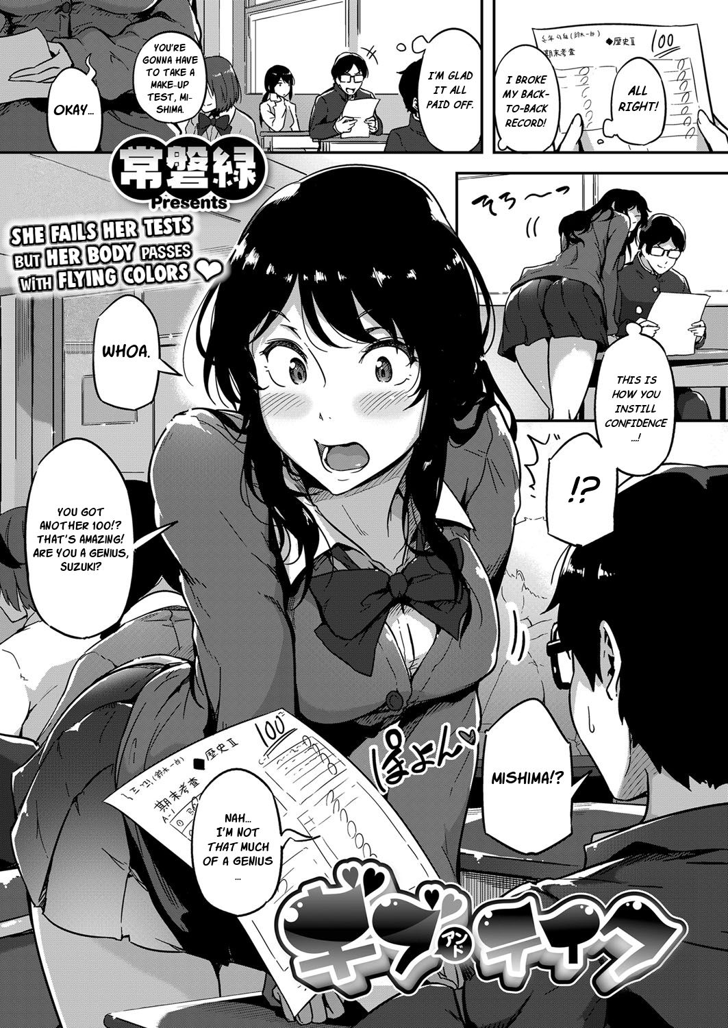 Give And Take! [Tokiwa Midori] Porn Comic