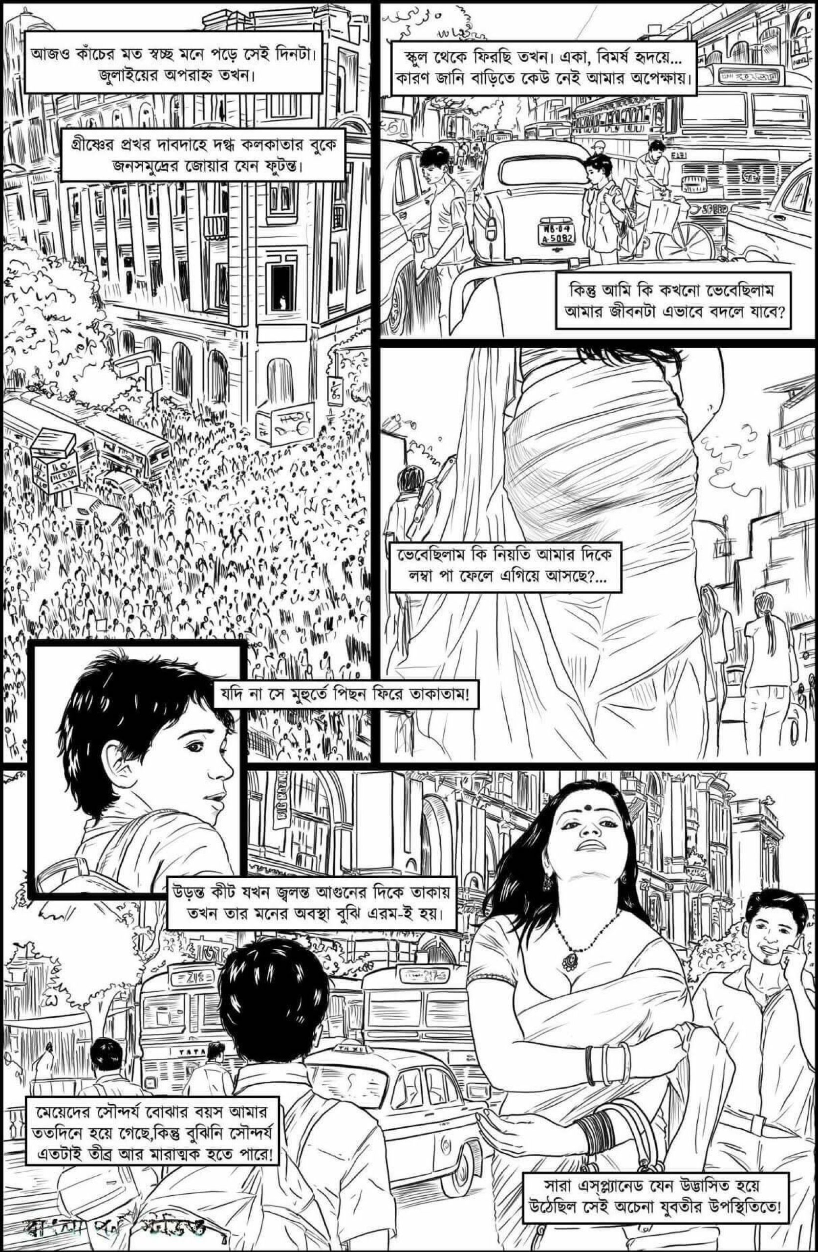 rule-34-Go-Deeper-And-Deeper-Amarsroshta-cartoon-porn-comic.jpg