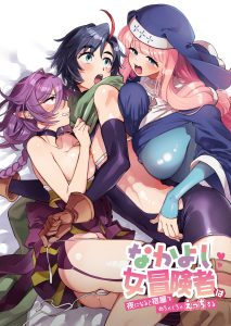 Good friend female adventurer gets messed up at the inn at night [Yukataro]