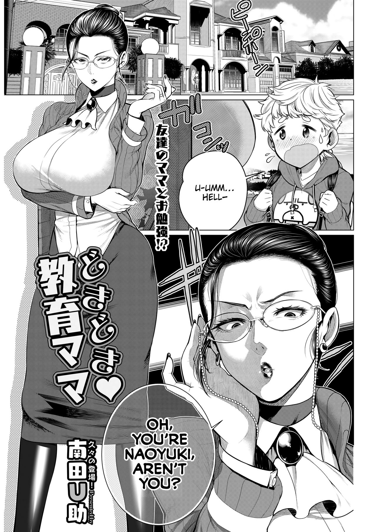 Heart-Pounding Helicopter Mom [Minamida Usuke] Porn Comic