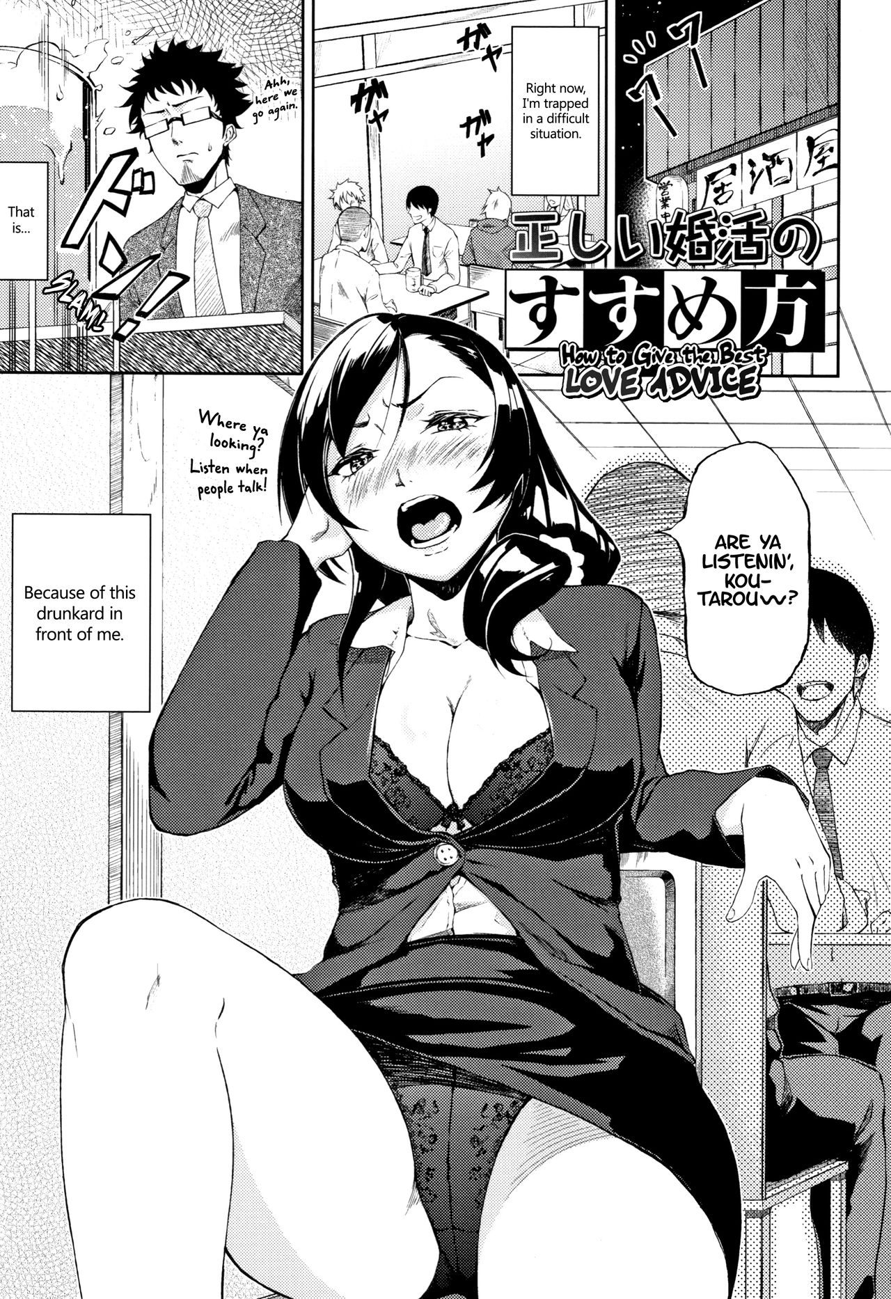 How To Give The Best Love Advice [Suruga Kuroitsu] Porn Comic