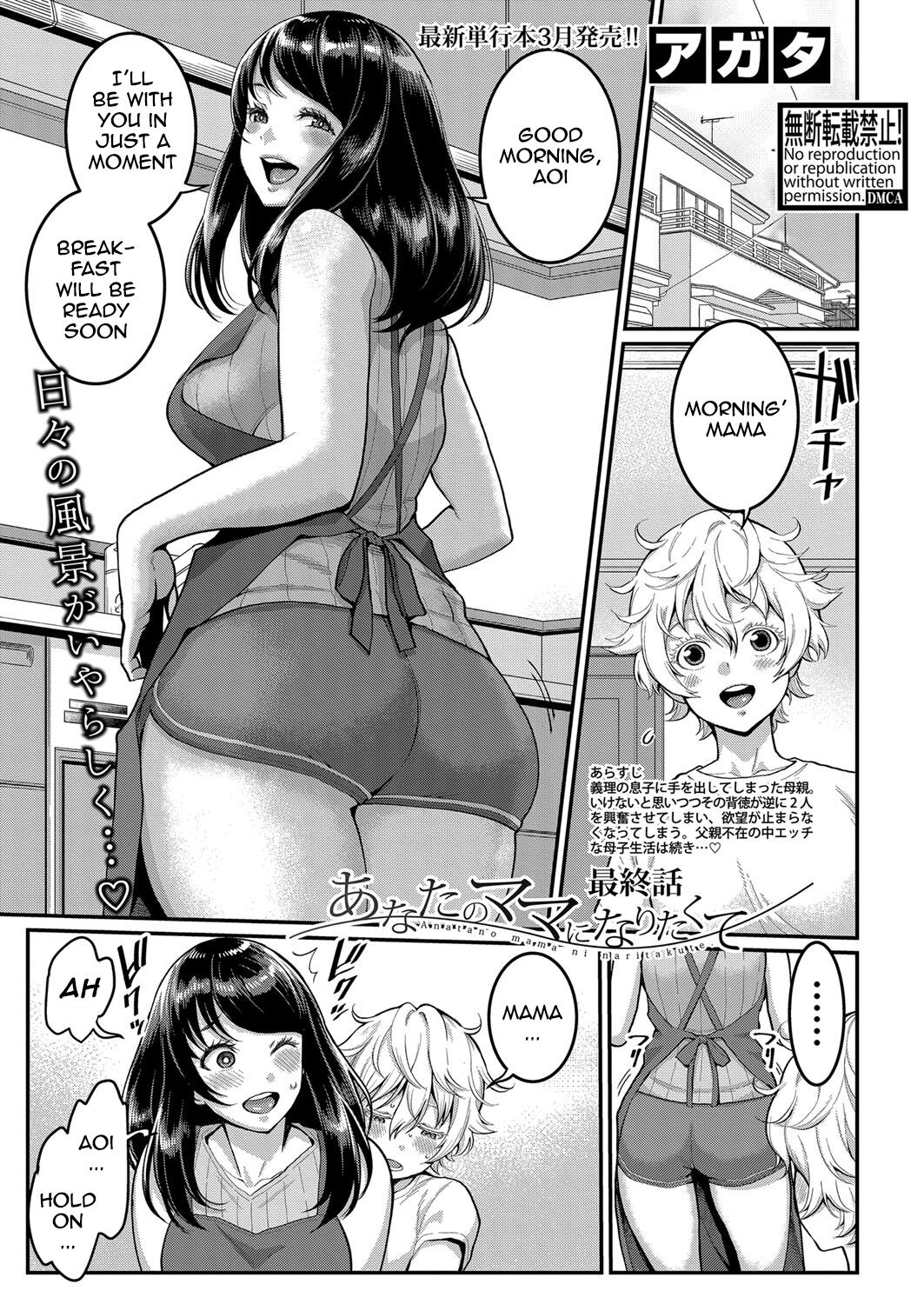 rule-34-I-Want-To-Be-Your-Mom-Agata-cartoon-porn-comic.jpg