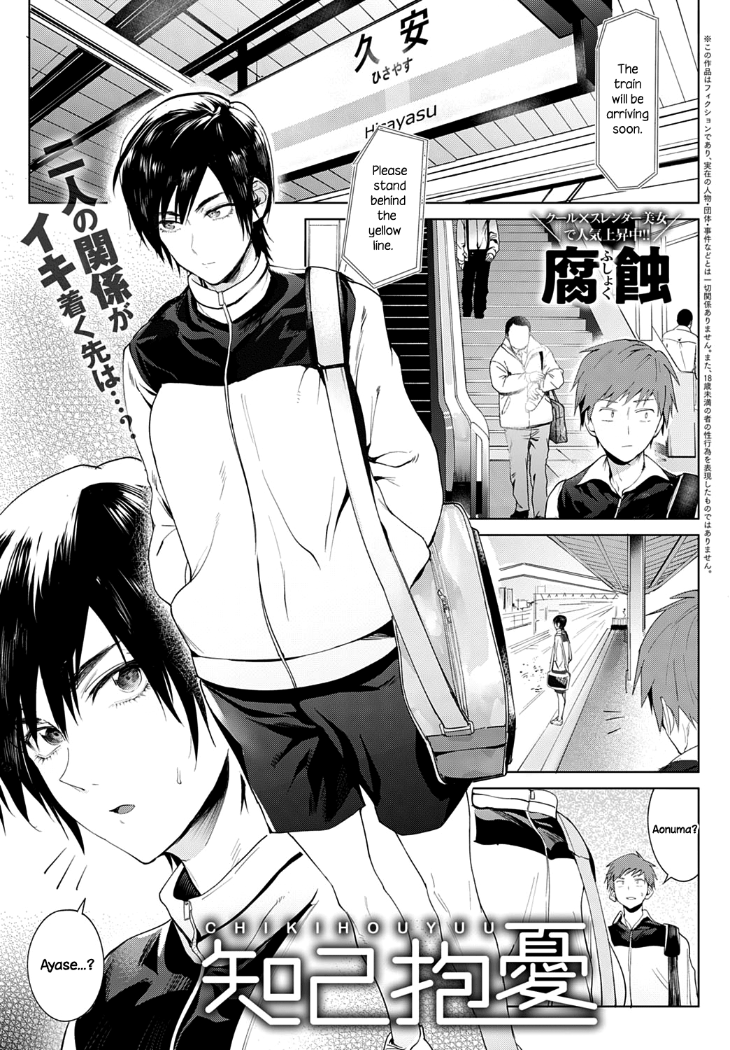 Intimate Support [Fushoku] Porn Comic