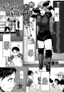Kicked in the Face by the Girl I Like [Yamamoto Zenzen]