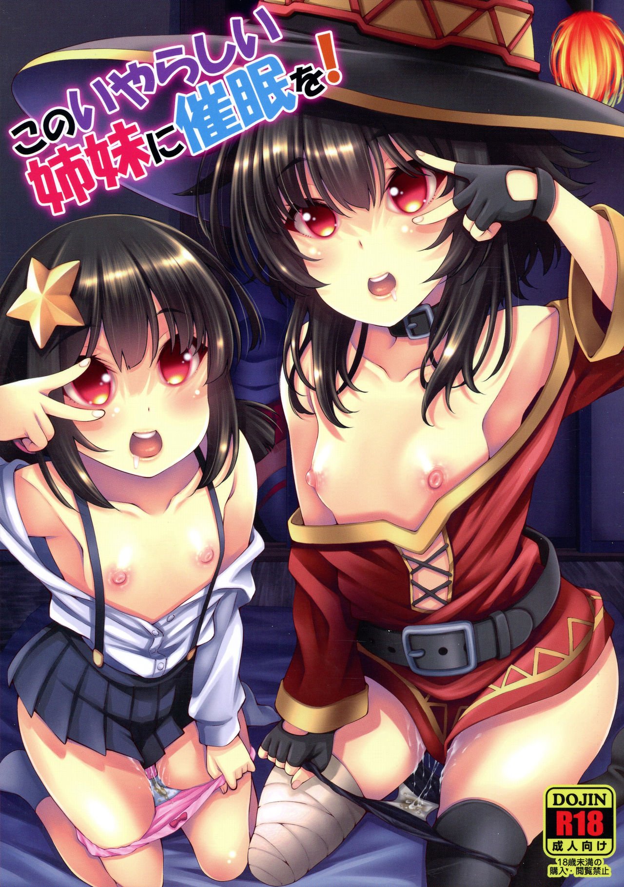 Kono Iyarashii Shimai ni Saimin o! (Kono Subarashii Sekai ni Shukufuku wo!) [Maihara Matsuge] Porn Comic