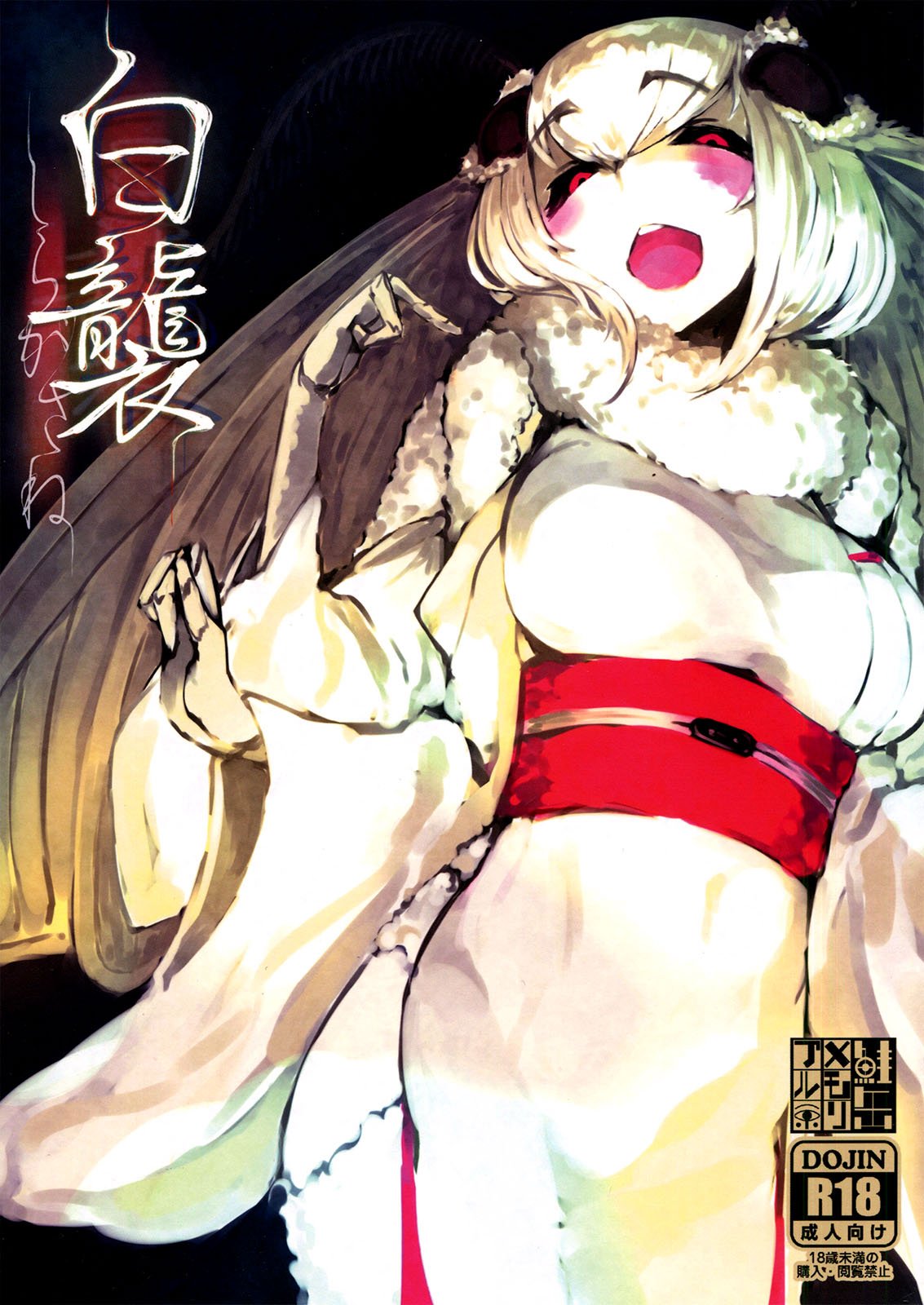 rule-34-Layers-of-White-SOLOPIPB-cartoon-porn-comic.jpg