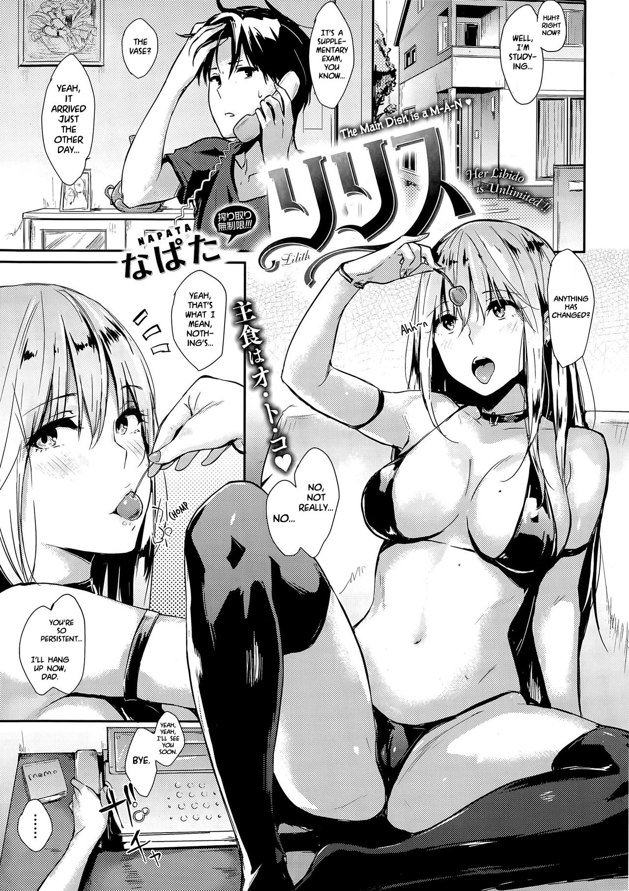 Lilith [Napata] Porn Comic