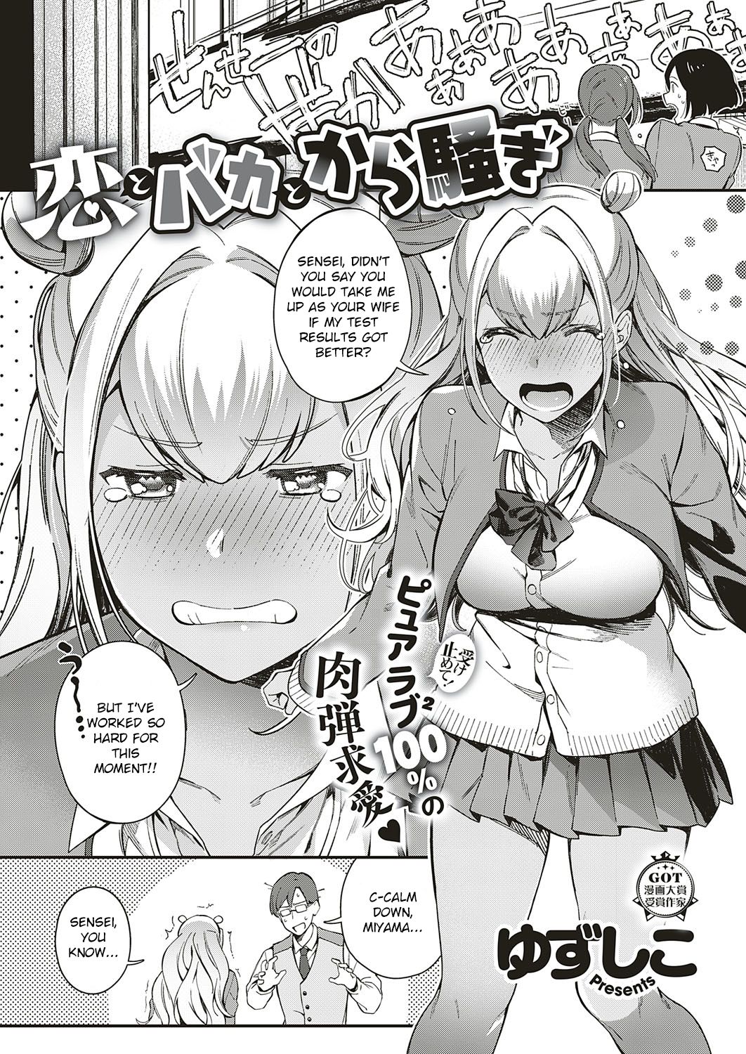 Make A Fuss [Yuzushiko] Porn Comic