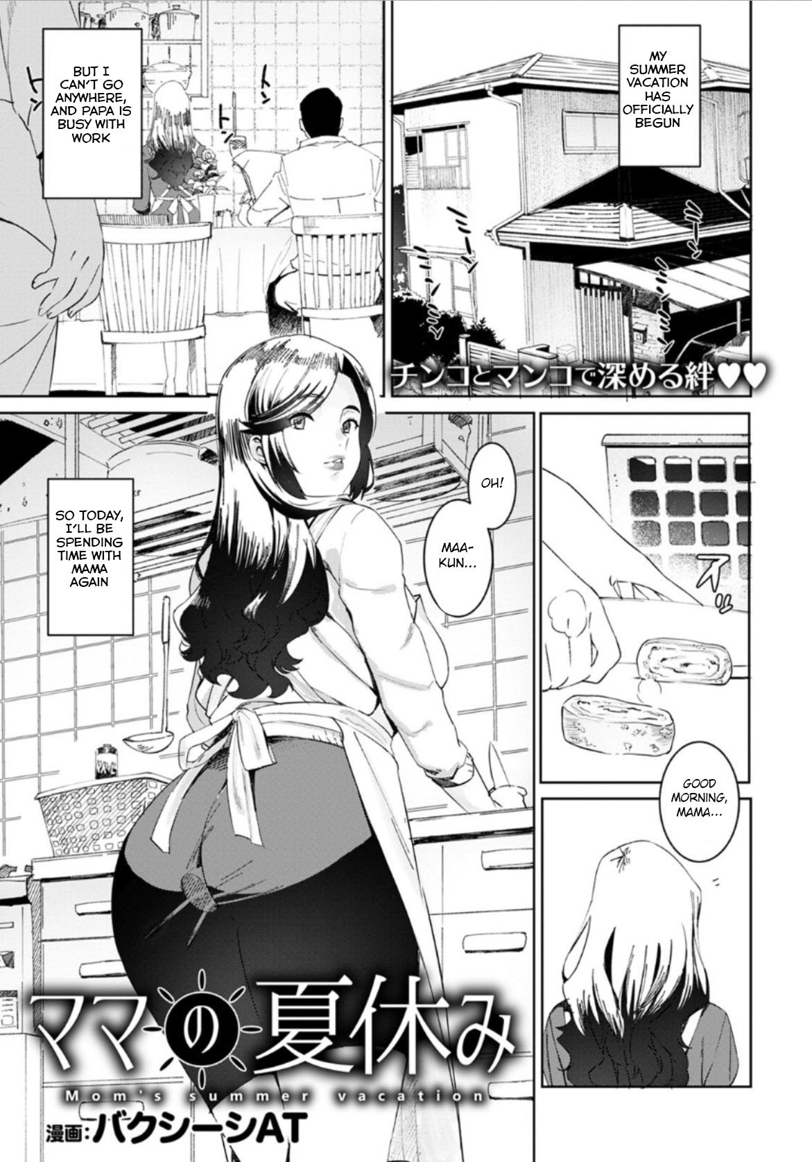 Mama no Natsuyasumi [AT] Porn Comic