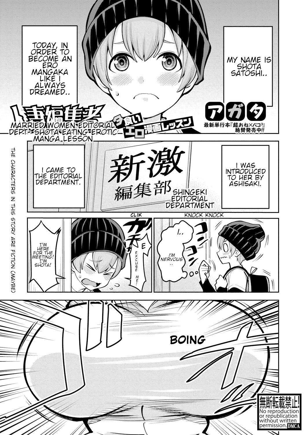 Married Women Editorial Department [Agata] Porn Comic
