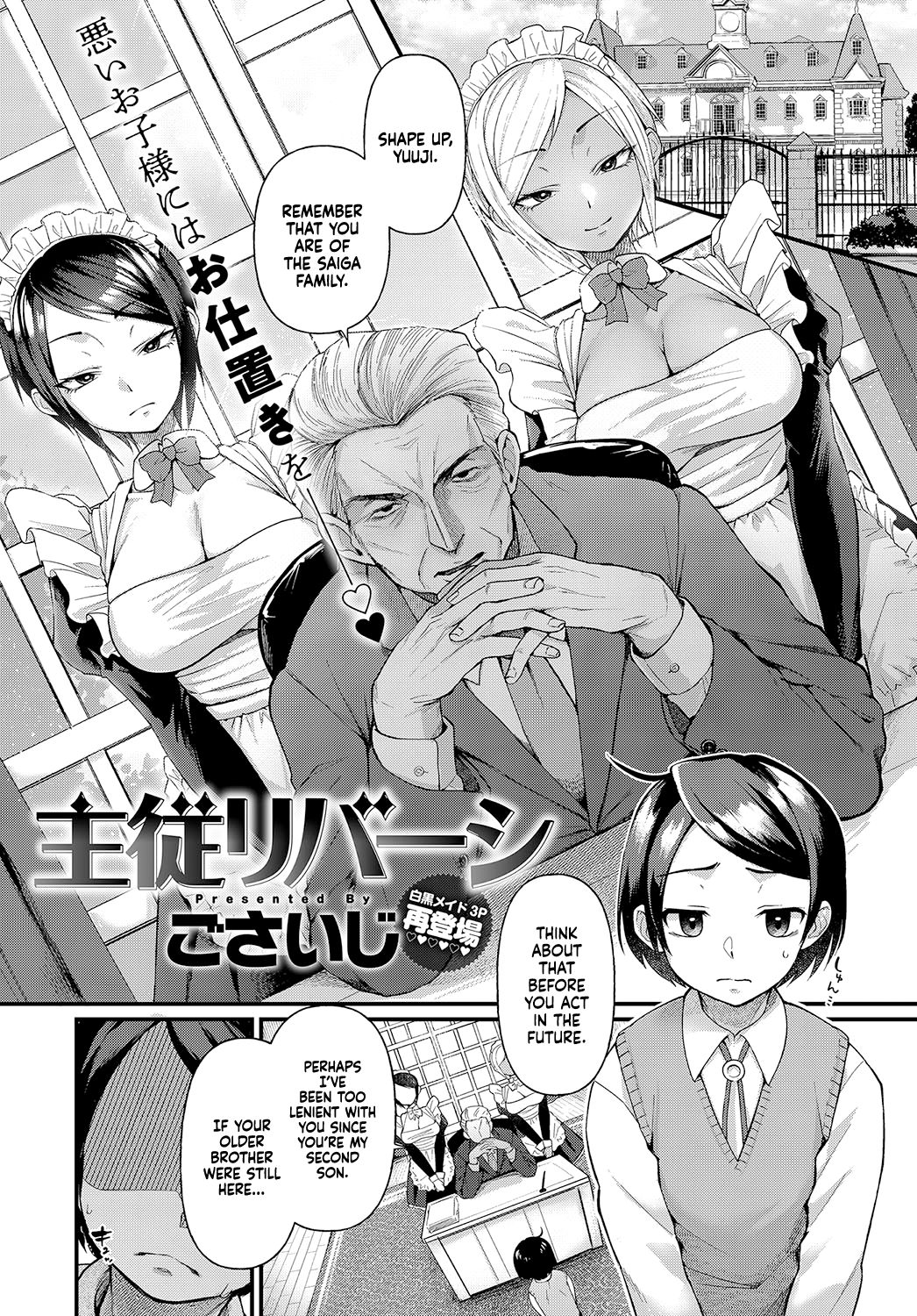 Master And Servant Reversal [Gosaiji] Porn Comic