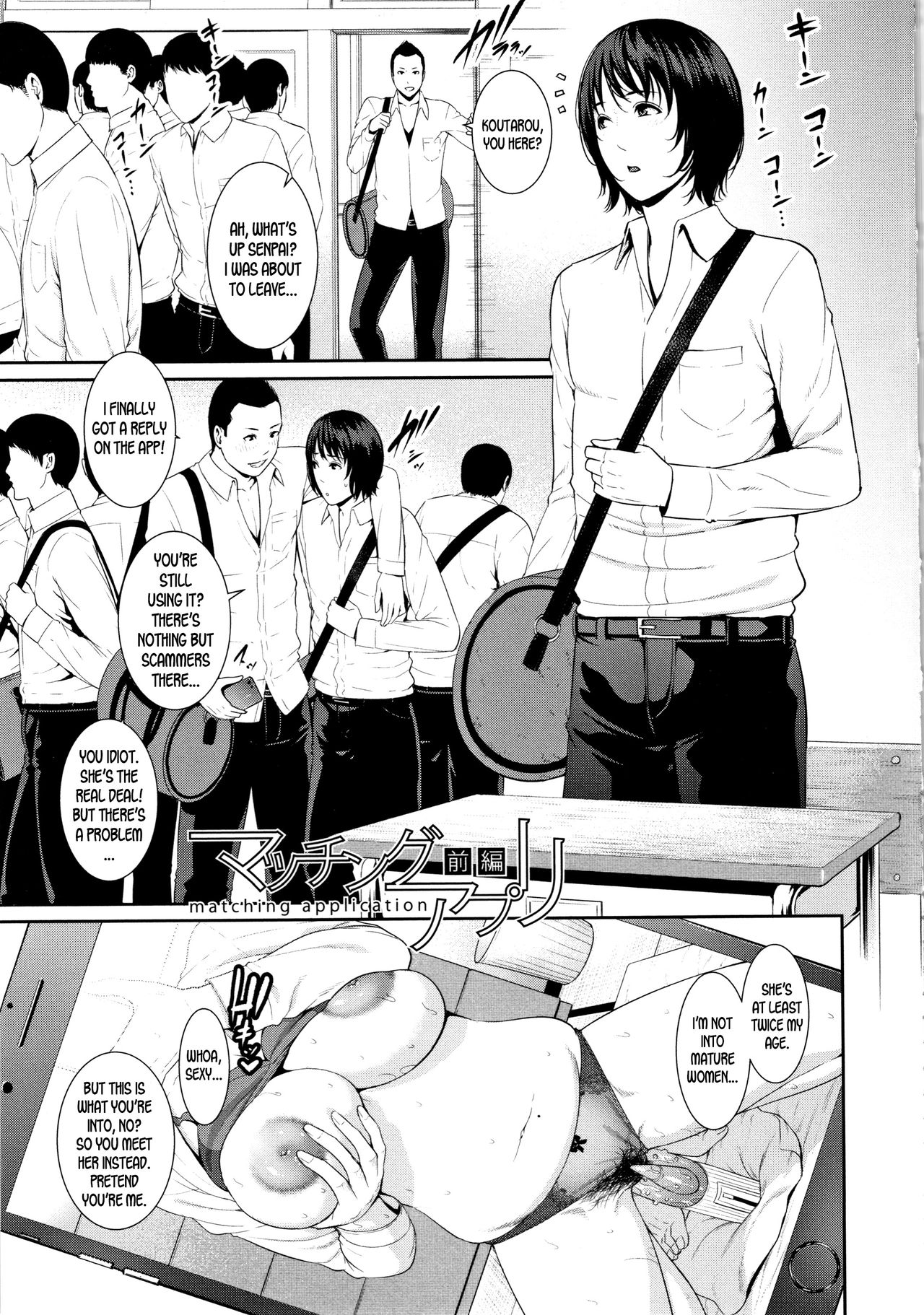 Matching Application [Gonza] Porn Comic