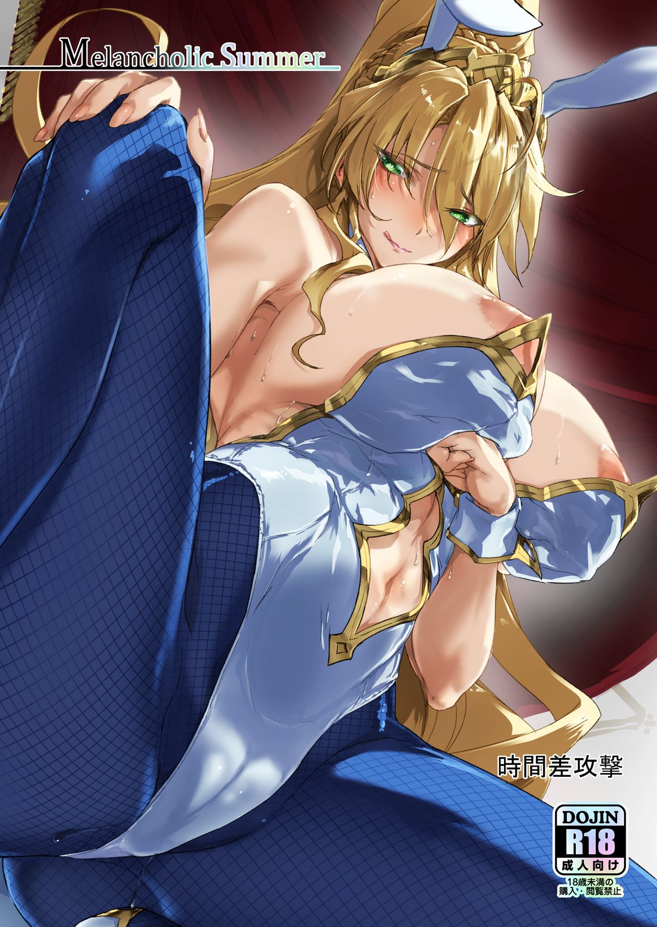 Melancholic Summer (Fate/Grand Order) [Tooya Daisuke] Porn Comic