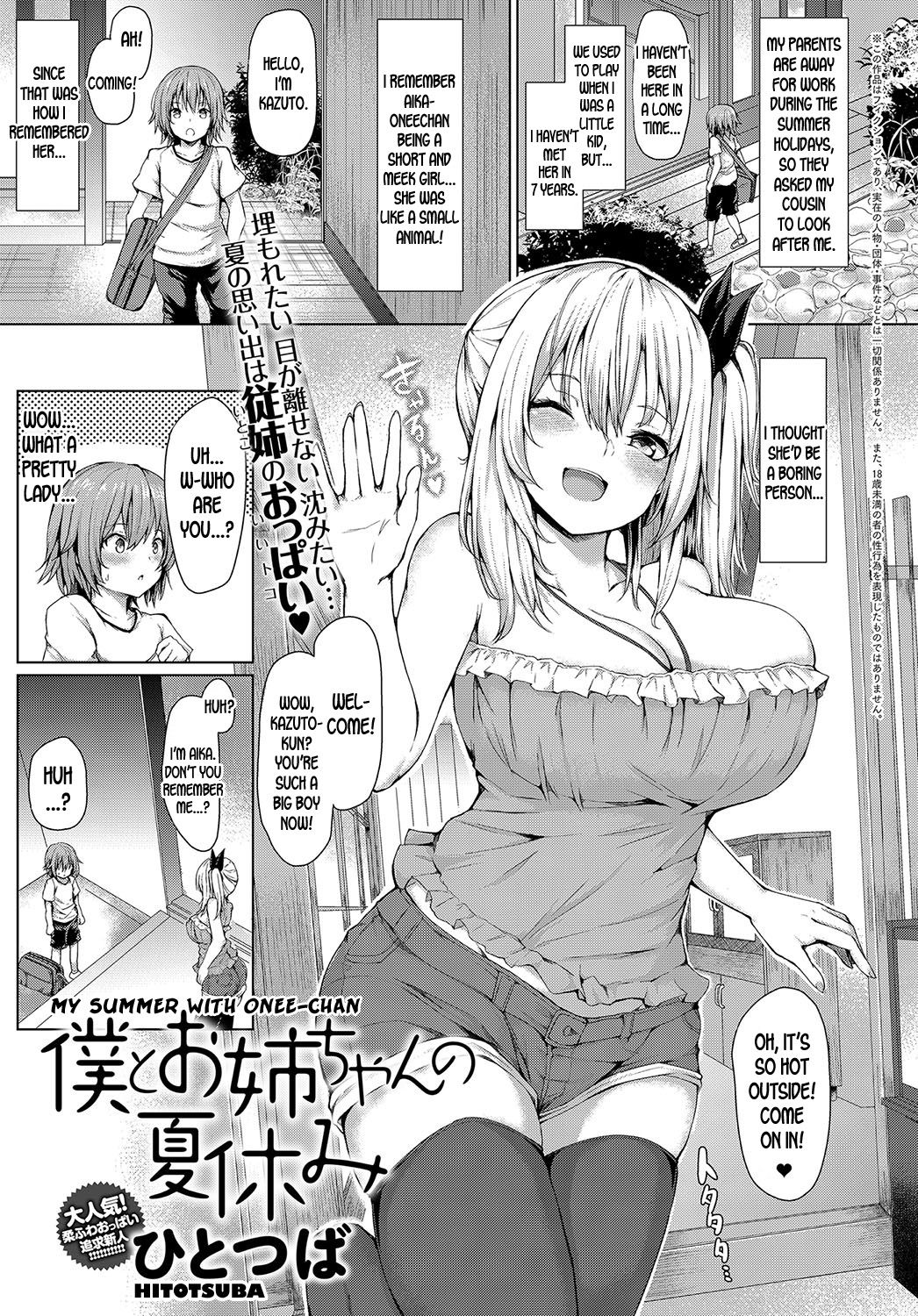 My Summer With Onee-chan [Hitotsuba] Porn Comic