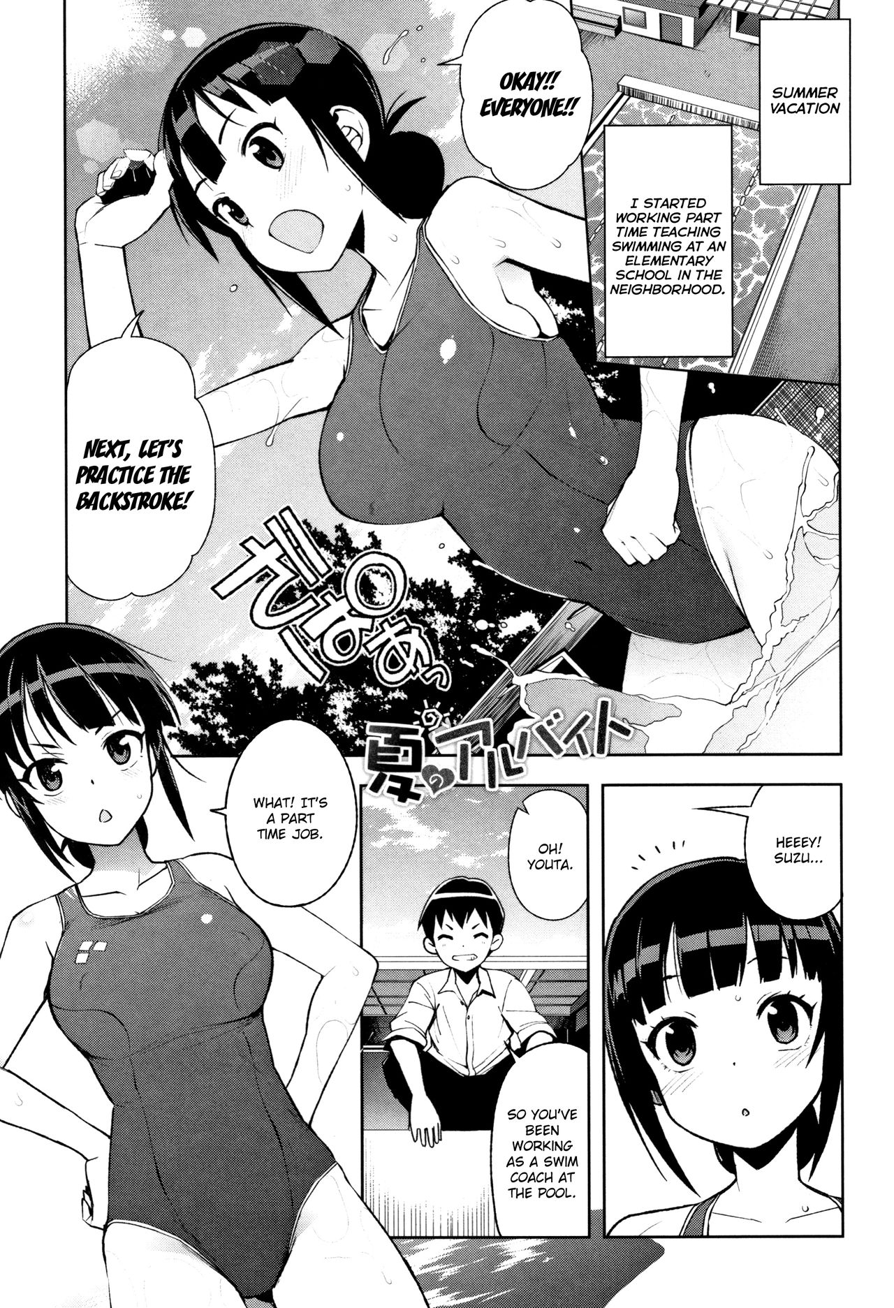 Natsu no Arbeit [Tamagoro] Porn Comic