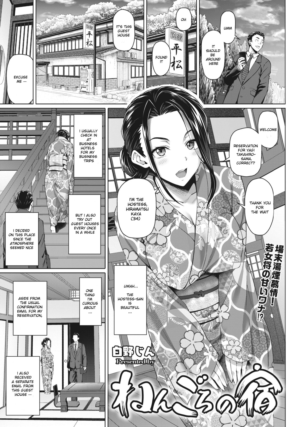 Nengoro no Yado [Shirano Jin] Porn Comic