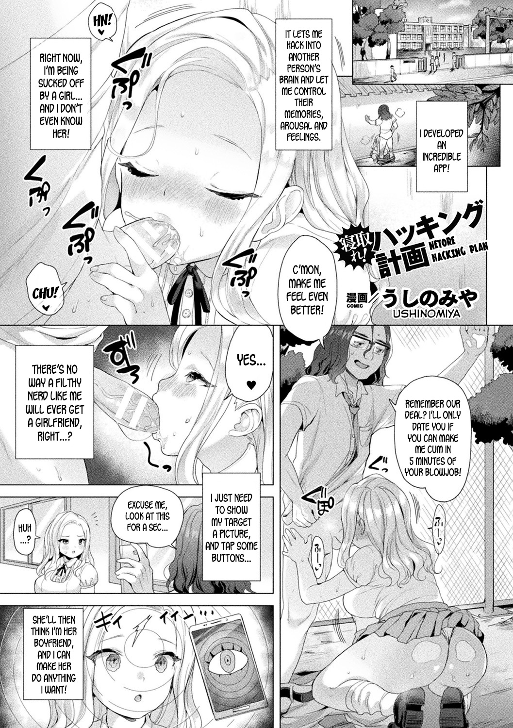 rule-34-Netore-Hacking-Plan-Ushinomiya-cartoon-porn-comic.jpg