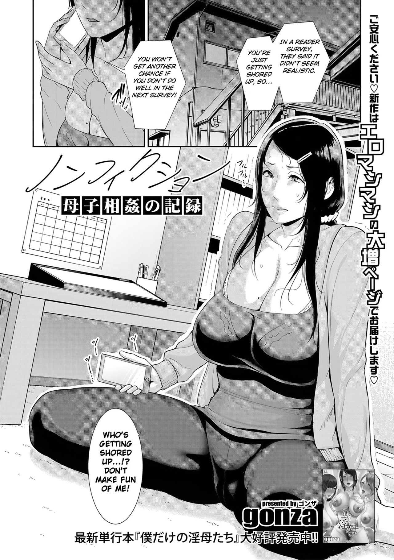 Nonfiction [Gonza] Porn Comic