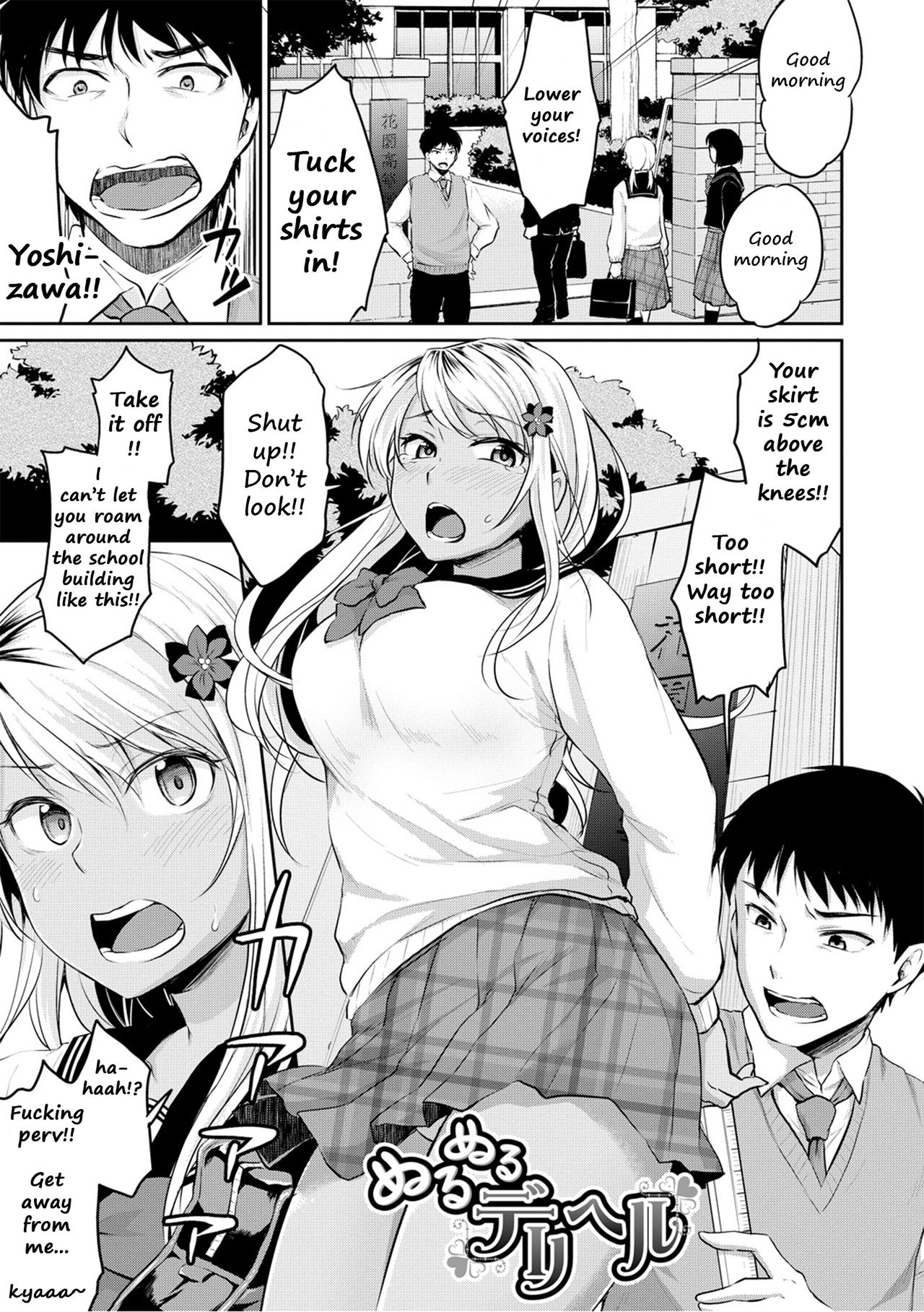 Nurunuru Deriheru [Meganei] Porn Comic