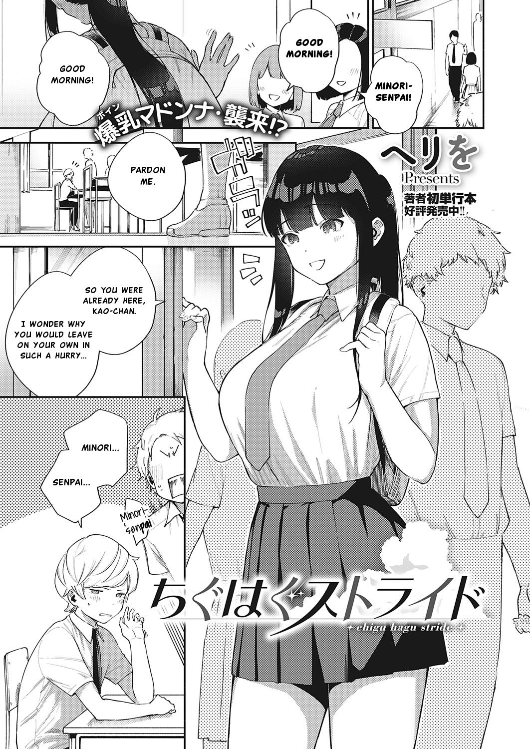 Offbeat Stride [Herio] Porn Comic
