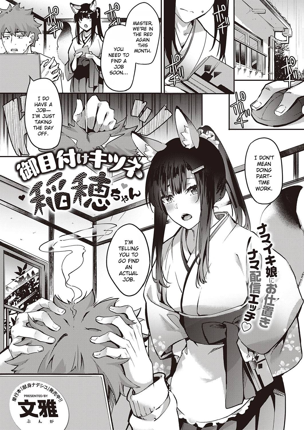 Ometsuke Kitsune Inaho-chan [Bunga] Porn Comic