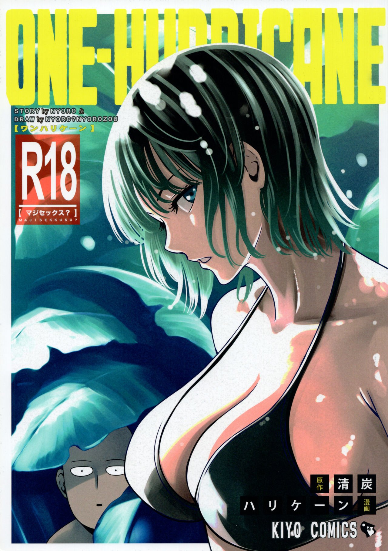 One-Hurricane (One Punch Man) [Kiyosumi Hurricane] Porn Comic