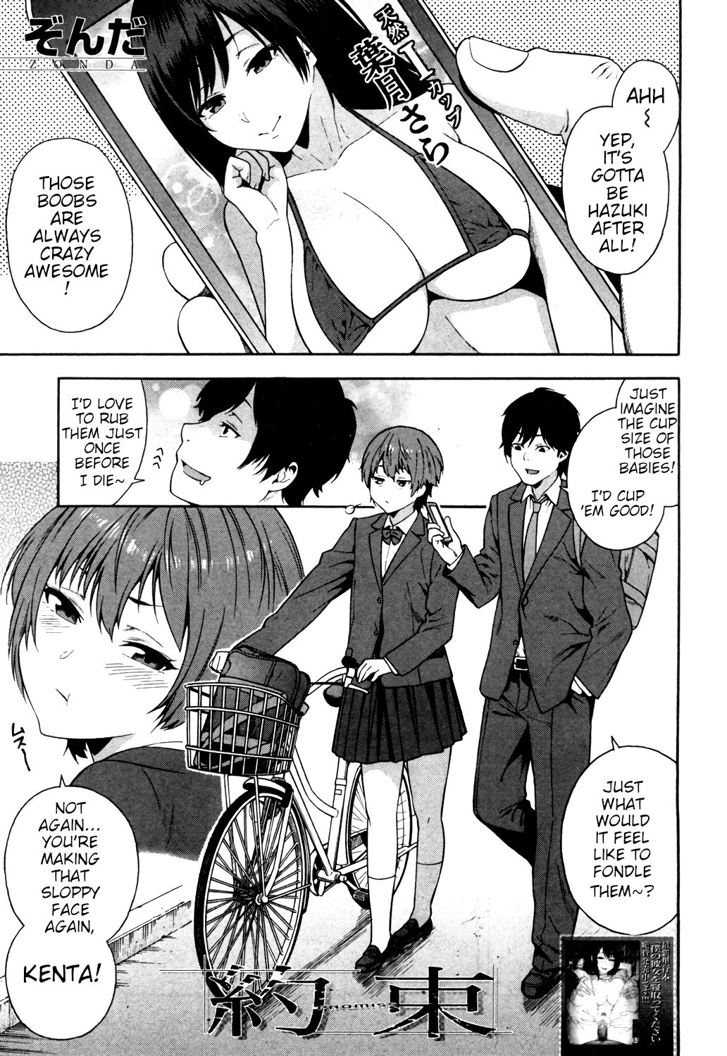 Promise [Zonda] Porn Comic