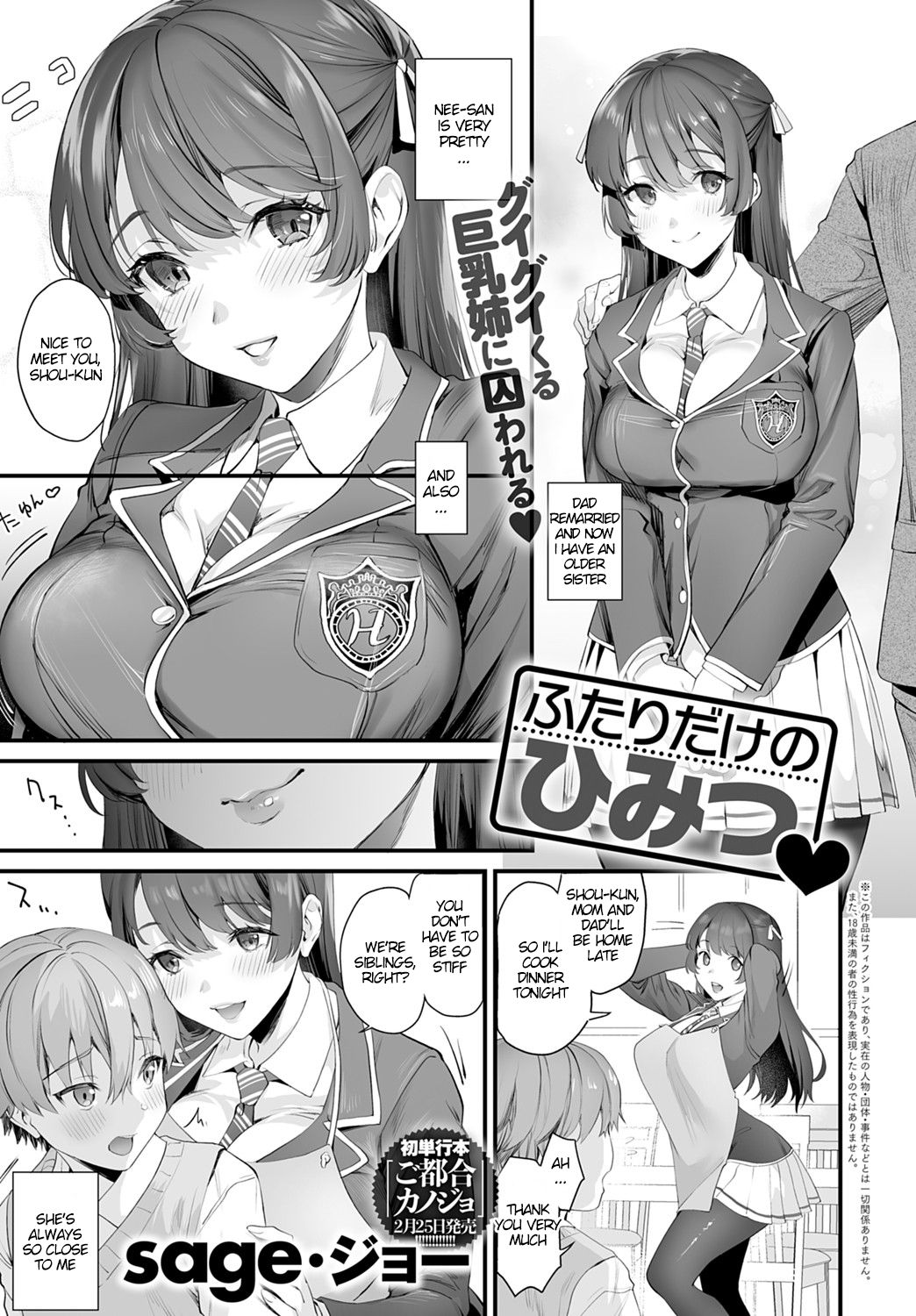 Secret Only For Two [Sage Joh] Porn Comic