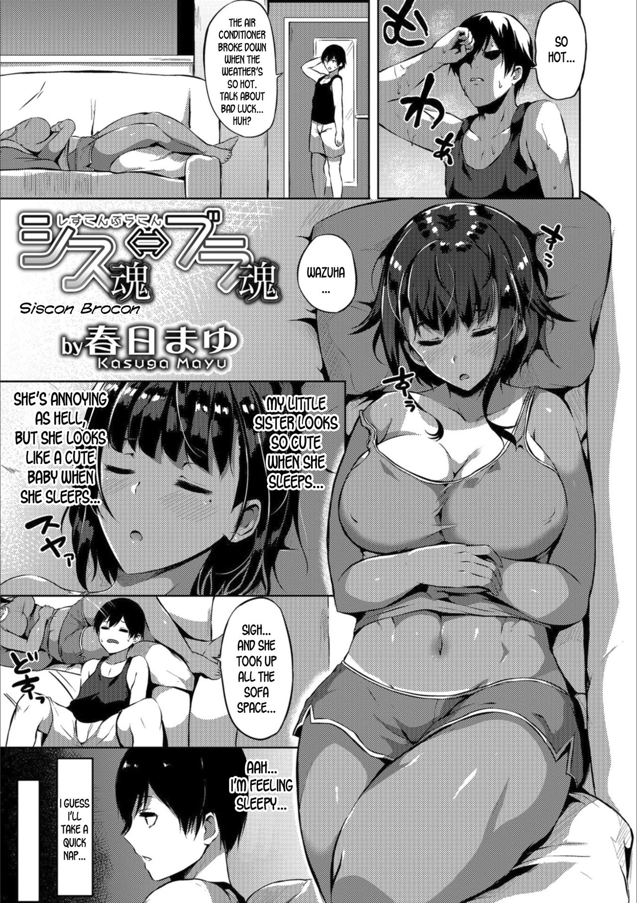 Siscon Brocon [Kasuga Mayu] Porn Comic