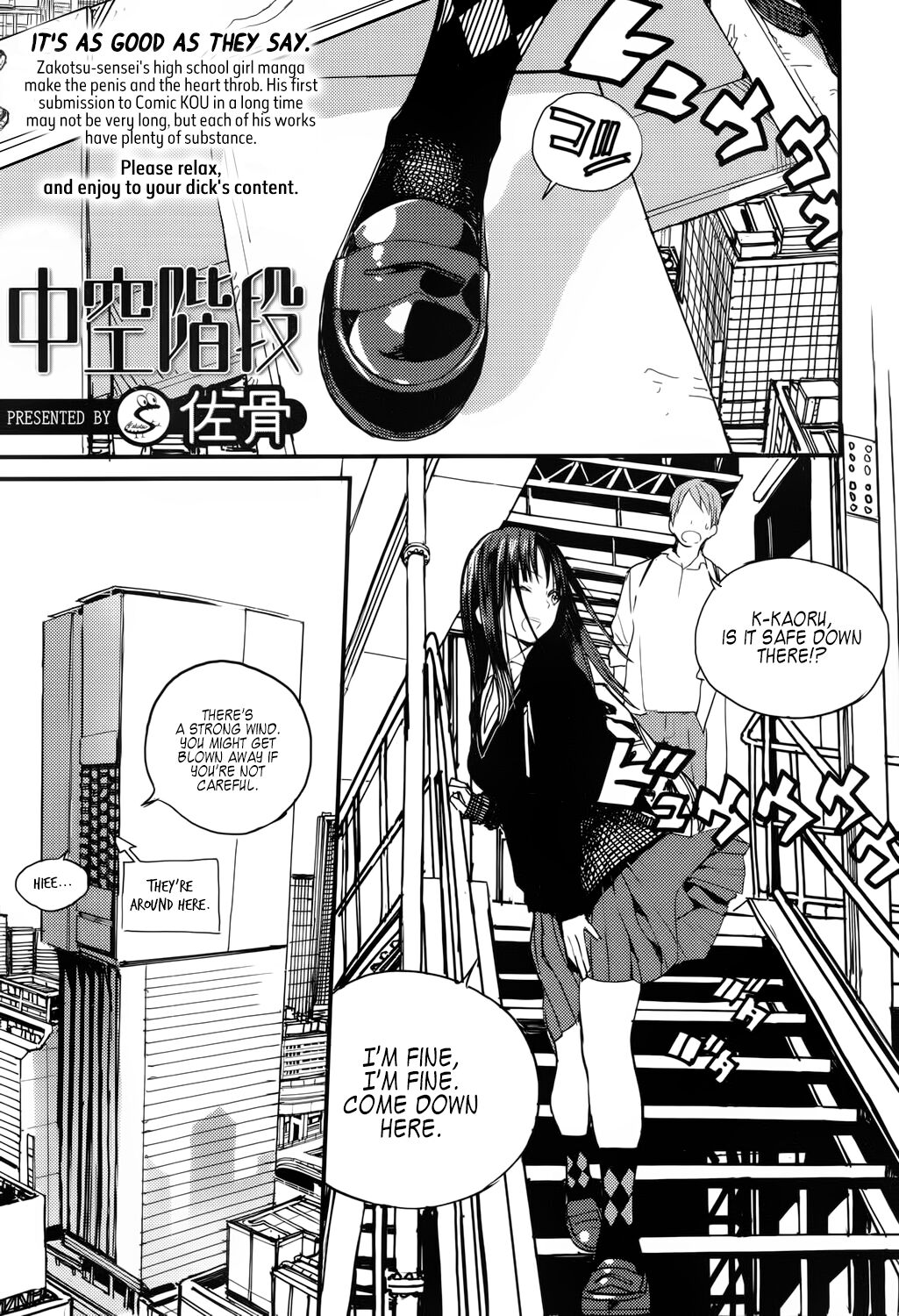 Stairs in the Sky [Zakotsu] Porn Comic