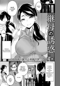 Stepmother’s Temptation [Fukuinu]