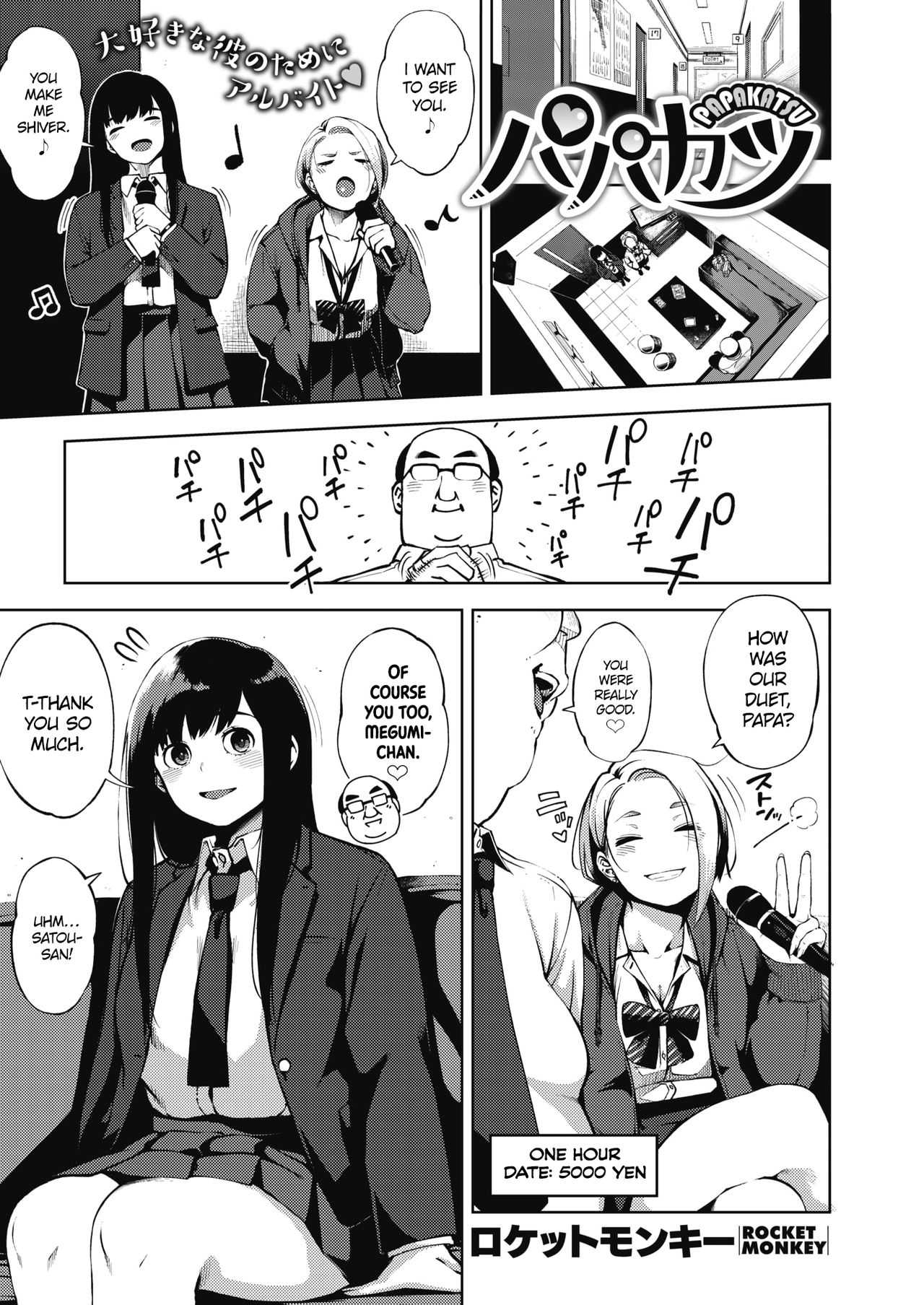 Sugar Daddy [Rocket Monkey] Porn Comic