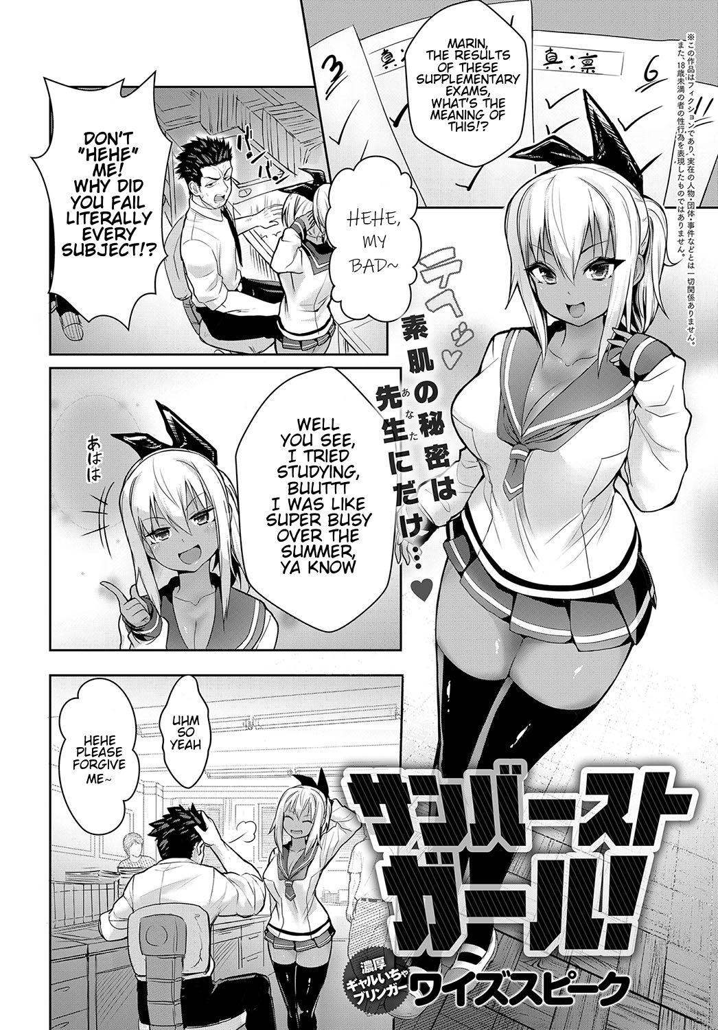 Sunburst Girl! [Wise Speak] Porn Comic