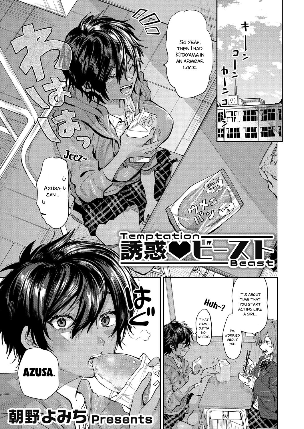 Temptation Beast [Asano Yomichi] Porn Comic