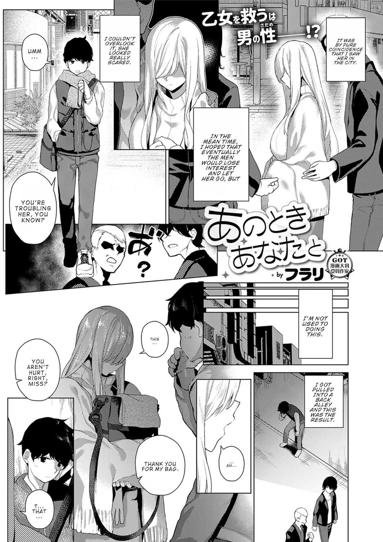 That Time with You [Furari] Porn Comic